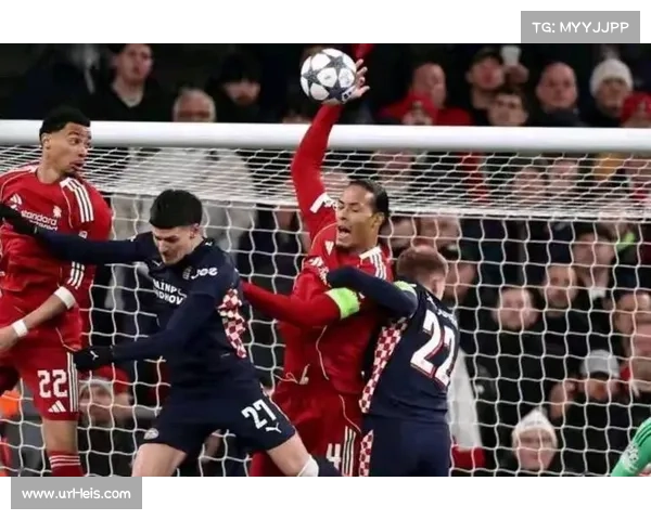 利物浦1-4惨败埃因霍温,主场连败创尴尬纪录